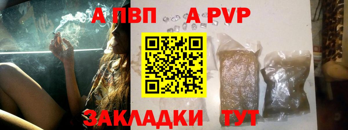 Alpha PVP СК  Вход с VPN  APVP крисы CK  Alpha PVP СК  Уварово 