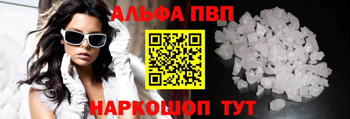 A PVP кристаллы Уварово