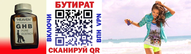 Бутират буратино где найти Уварово
