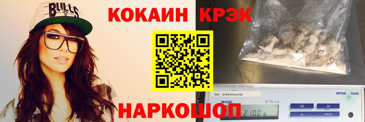 КОКАИН Колумбийский  Вход с VPN  Уварово  Кокаин Эквадор 