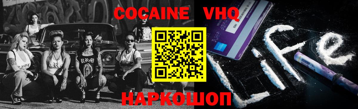 КОКАИН Перу Уварово