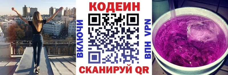 купить наркотик  гидра зеркало  Кодеиновый сироп Lean Purple Drank  Уварово 