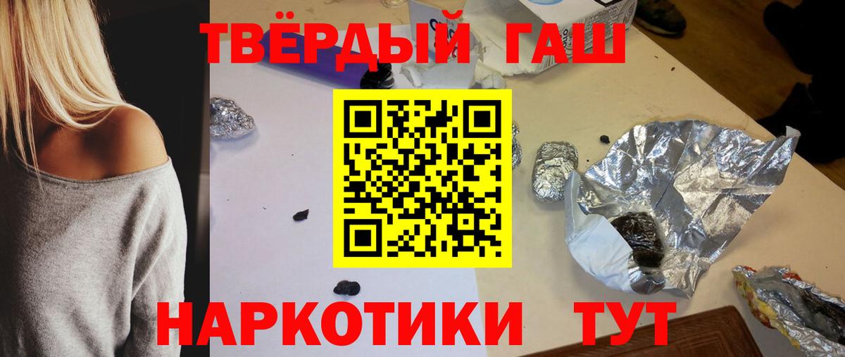 ГАШИШ хэш  Вход с VPN  ГАШИШ  Гашиш индика сатива  Уварово 