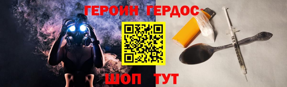 Героин белый  Вход с VPN  Уварово 