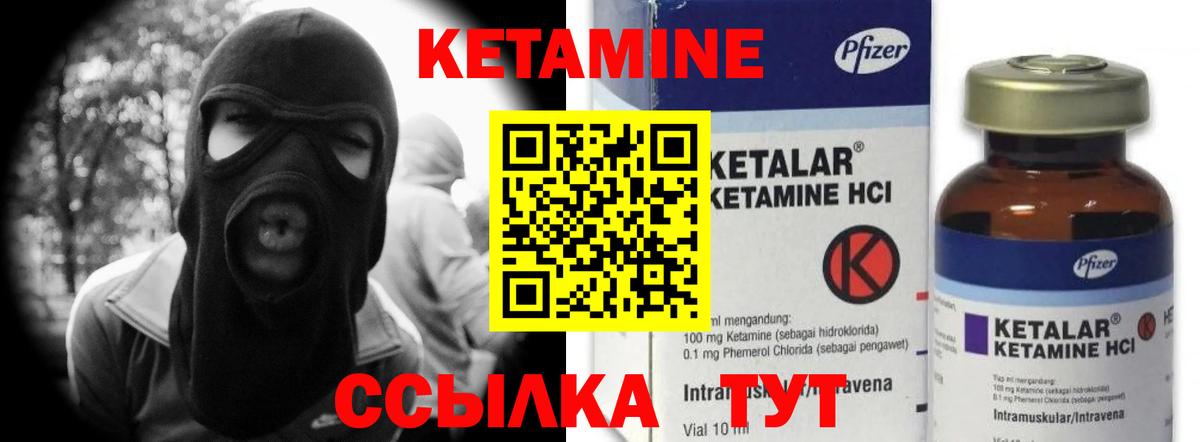Уварово  Кетамин VHQ  Вход с VPN 