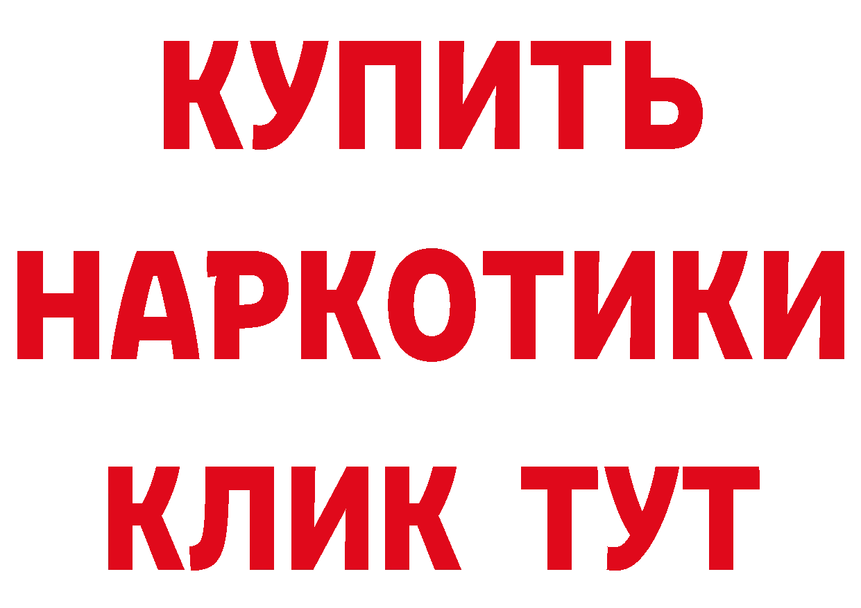 Бутират оксибутират сайт нарко площадка кракен Уварово