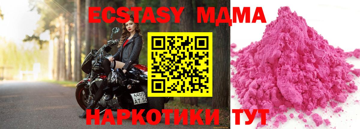 MDMA молли  Вход с VPN  МДМА VHQ  Уварово 