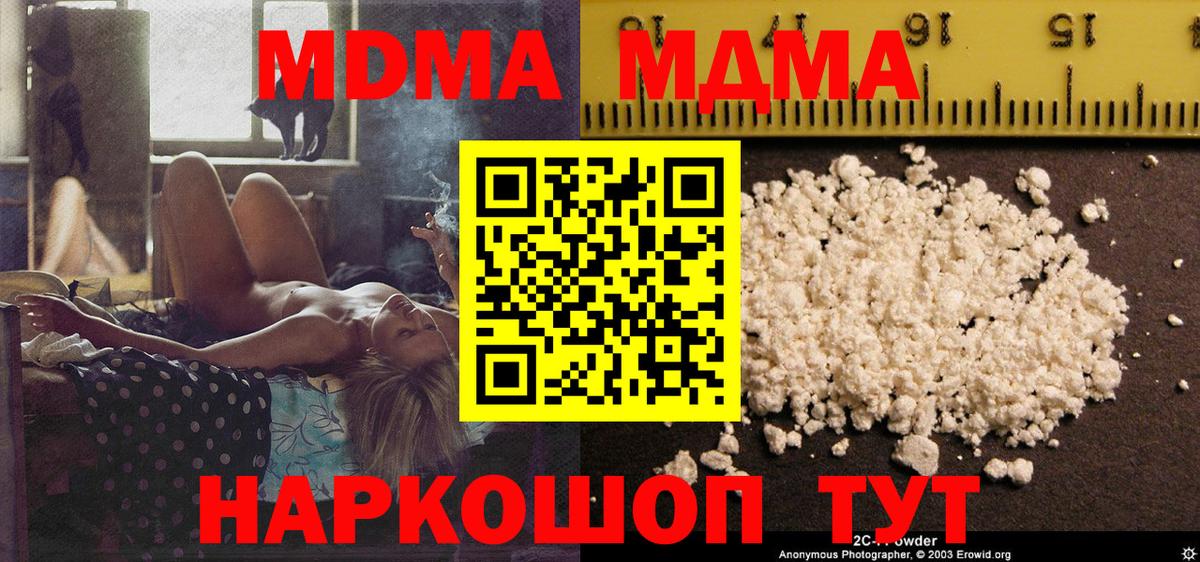 MDMA Molly Уварово