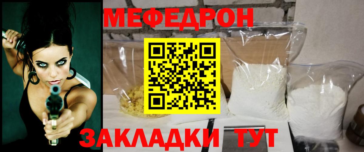 Мефедрон  МЕФ mephedrone  Вход с VPN  Уварово 