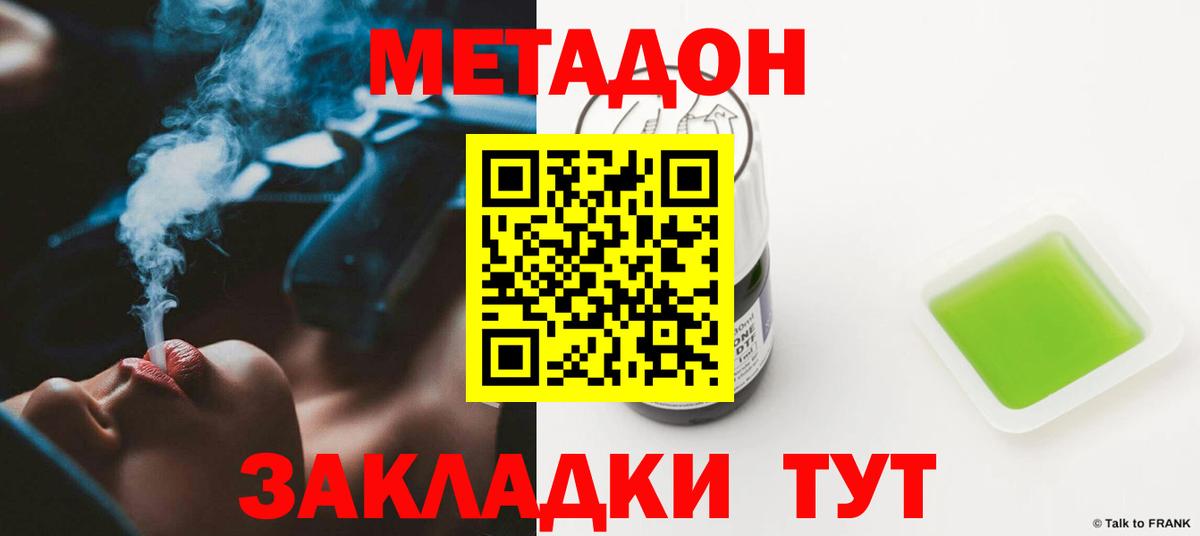 Метадон мёд  мориарти клад  Вход с VPN  Уварово  МЕТАДОН methadone  гидра ссылка 