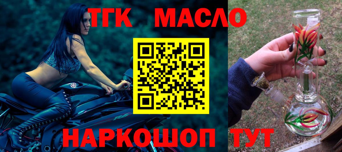 ТГК вейп  Дистиллят ТГК вейп  Вход с VPN  Уварово 